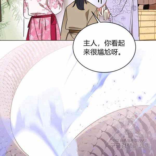 🍘武侠小说里首恶的宝贝女儿 第32话 第11页