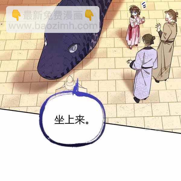 🍘武侠小说里首恶的宝贝女儿 第32话 第14页