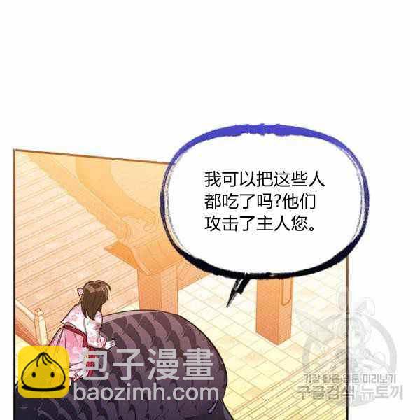 🍘武侠小说里首恶的宝贝女儿 第32话 第15页