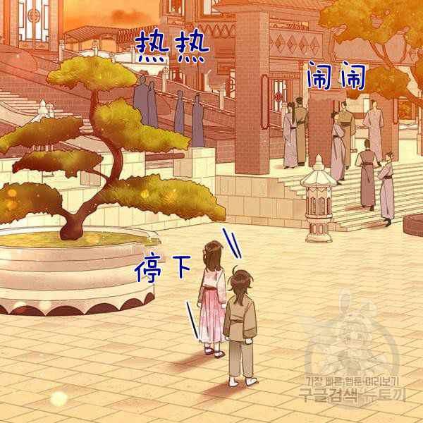 🍘武侠小说里首恶的宝贝女儿 第32话 第2页