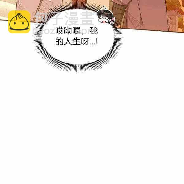 🍘武侠小说里首恶的宝贝女儿 第32话 第22页
