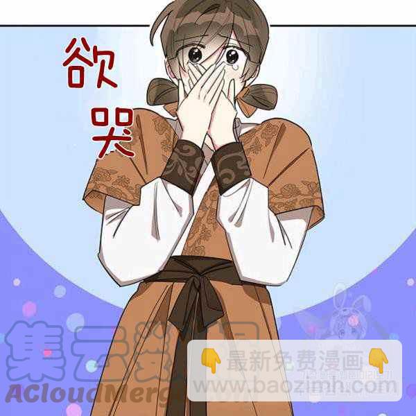 🍘武侠小说里首恶的宝贝女儿 第32话 第25页