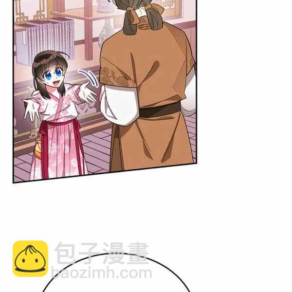 🍘武侠小说里首恶的宝贝女儿 第32话 第27页