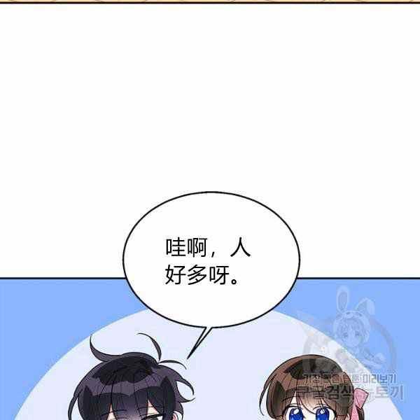 🍘武侠小说里首恶的宝贝女儿 第32话 第3页