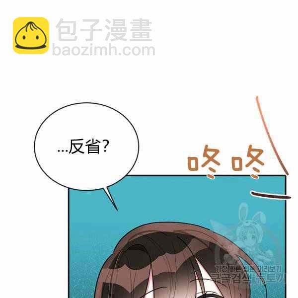 🍘武侠小说里首恶的宝贝女儿 第32话 第43页