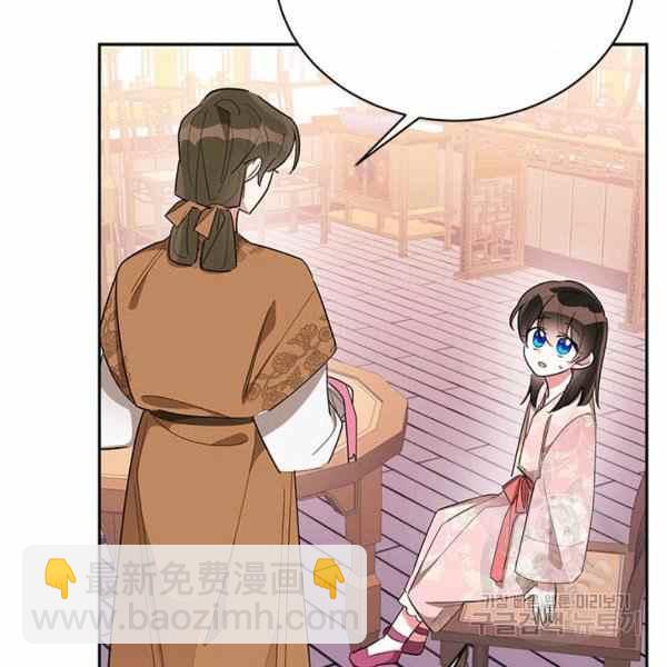 🍘武侠小说里首恶的宝贝女儿 第32话 第47页