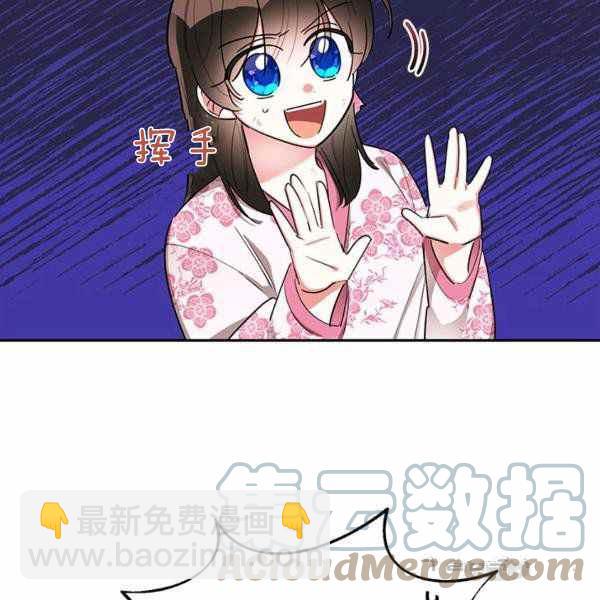 🍘武侠小说里首恶的宝贝女儿 第32话 第9页