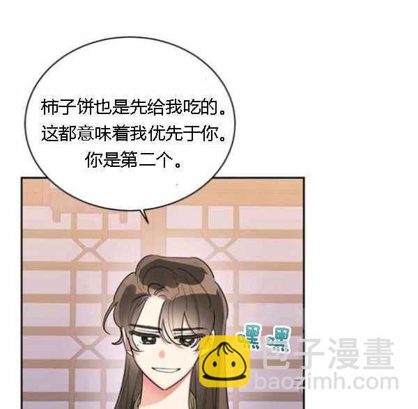 🍘武侠小说里首恶的宝贝女儿 第34话 第10页