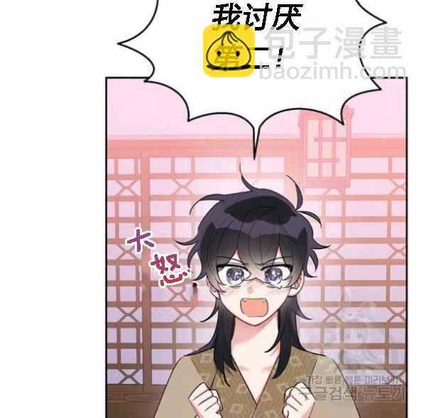 🍘武侠小说里首恶的宝贝女儿 第34话 第12页