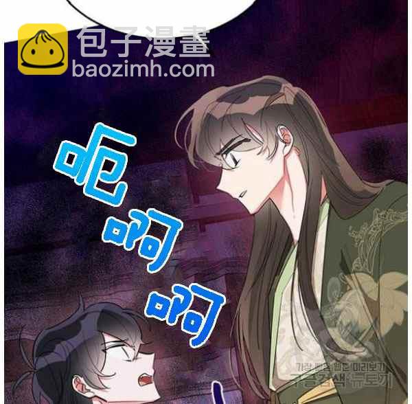 🍘武侠小说里首恶的宝贝女儿 第34话 第14页