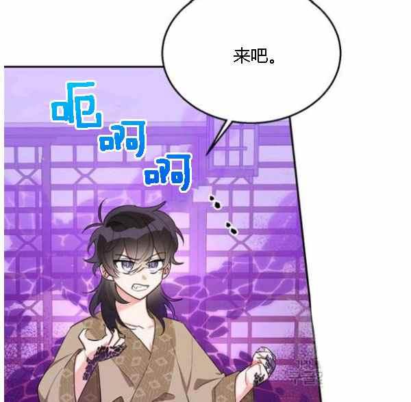 🍘武侠小说里首恶的宝贝女儿 第34话 第18页