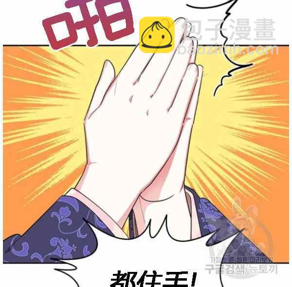 🍘武侠小说里首恶的宝贝女儿 第34话 第20页