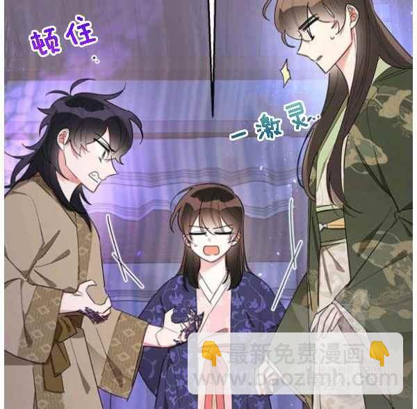 🍘武侠小说里首恶的宝贝女儿 第34话 第22页