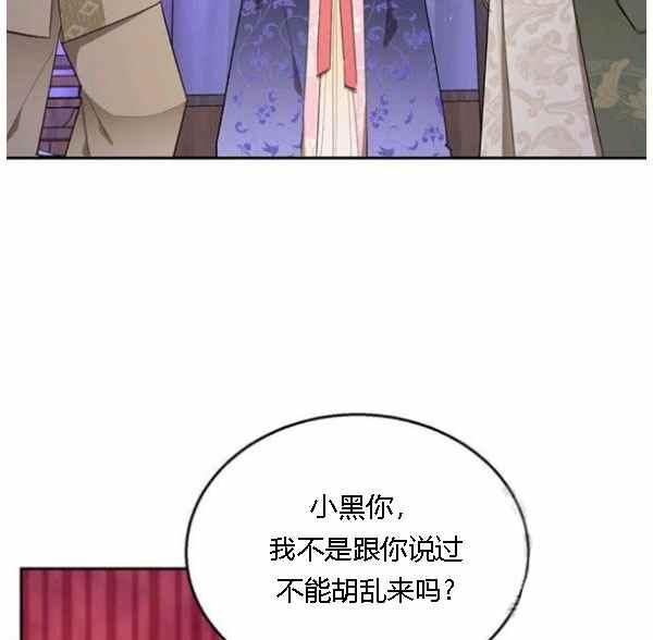 🍘武侠小说里首恶的宝贝女儿 第34话 第23页