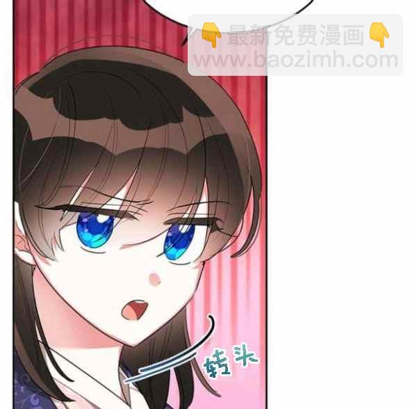 🍘武侠小说里首恶的宝贝女儿 第34话 第24页