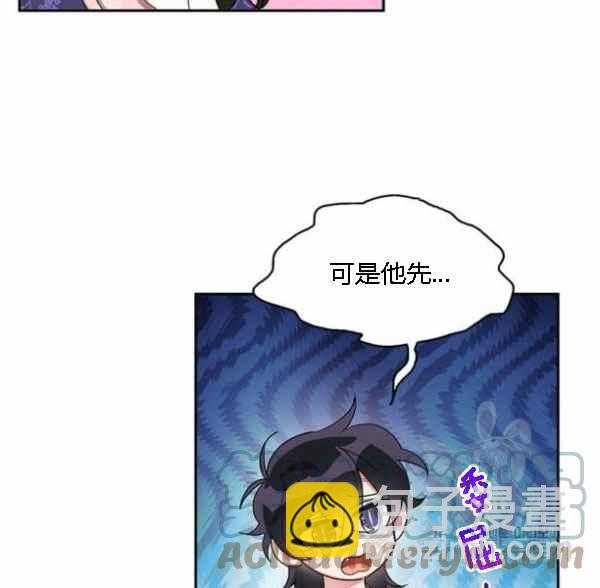 🍘武侠小说里首恶的宝贝女儿 第34话 第25页