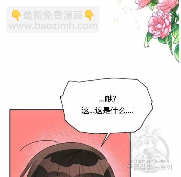 🍘武侠小说里首恶的宝贝女儿 第34话 第3页
