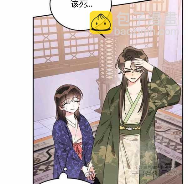 🍘武侠小说里首恶的宝贝女儿 第34话 第34页