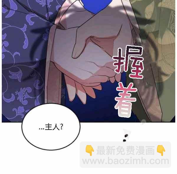 🍘武侠小说里首恶的宝贝女儿 第34话 第36页
