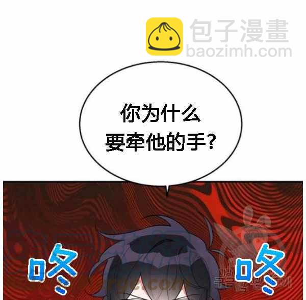 🍘武侠小说里首恶的宝贝女儿 第34话 第37页