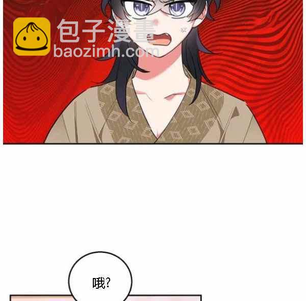 🍘武侠小说里首恶的宝贝女儿 第34话 第38页