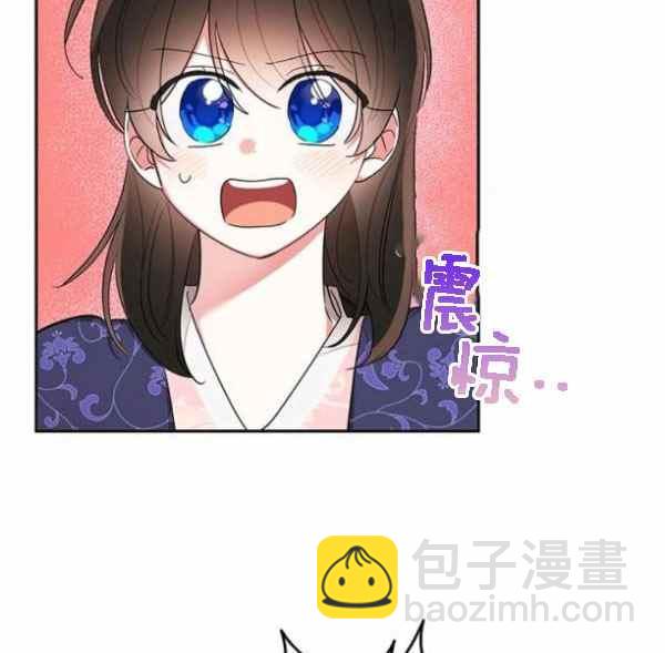 🍘武侠小说里首恶的宝贝女儿 第34话 第4页