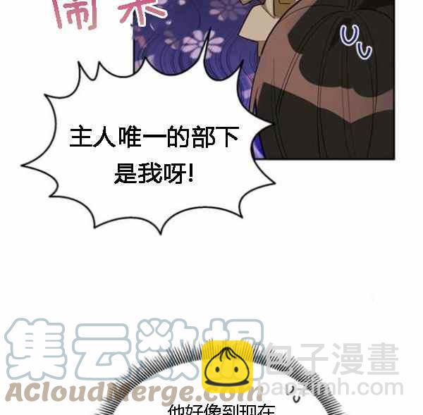 🍘武侠小说里首恶的宝贝女儿 第34话 第41页