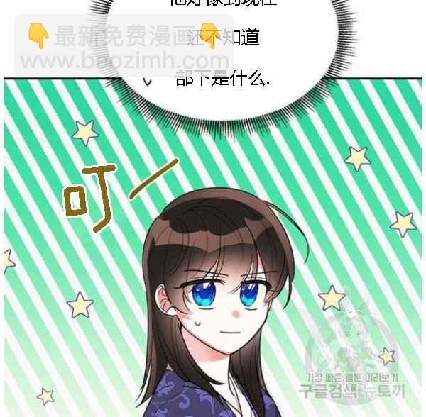 🍘武侠小说里首恶的宝贝女儿 第34话 第42页