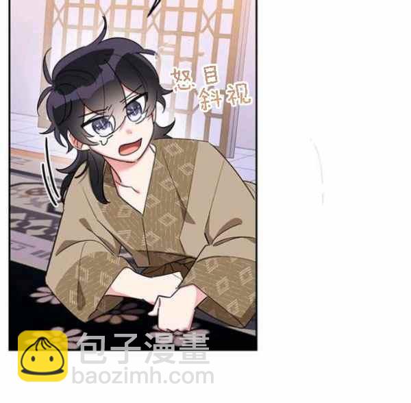 🍘武侠小说里首恶的宝贝女儿 第34话 第44页