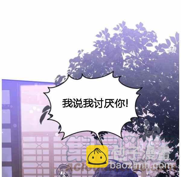 🍘武侠小说里首恶的宝贝女儿 第34话 第45页