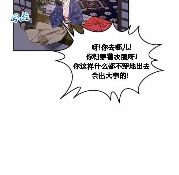 🍘武侠小说里首恶的宝贝女儿 第34话 第48页