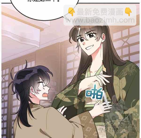 🍘武侠小说里首恶的宝贝女儿 第34话 第7页