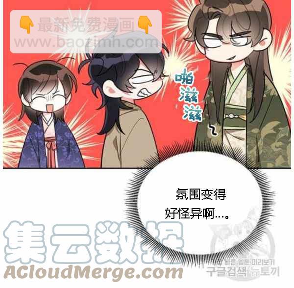 🍘武侠小说里首恶的宝贝女儿 第34话 第9页