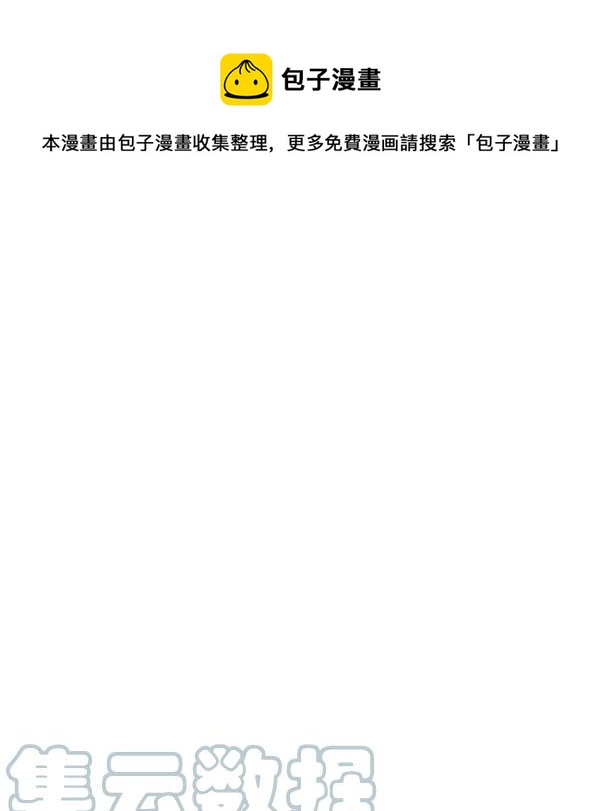 🍘武侠小说里首恶的宝贝女儿 第36话 第1页