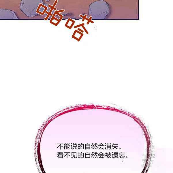 🍘武侠小说里首恶的宝贝女儿 第36话 第11页