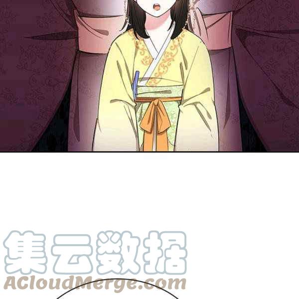 🍘武侠小说里首恶的宝贝女儿 第36话 第13页