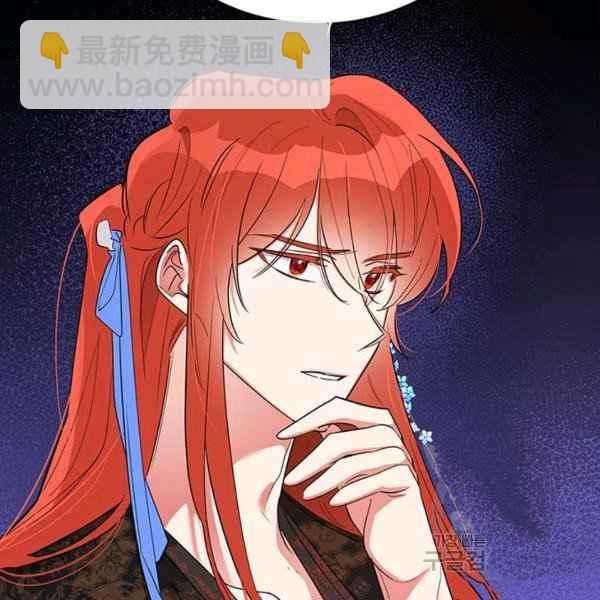 🍘武侠小说里首恶的宝贝女儿 第36话 第19页