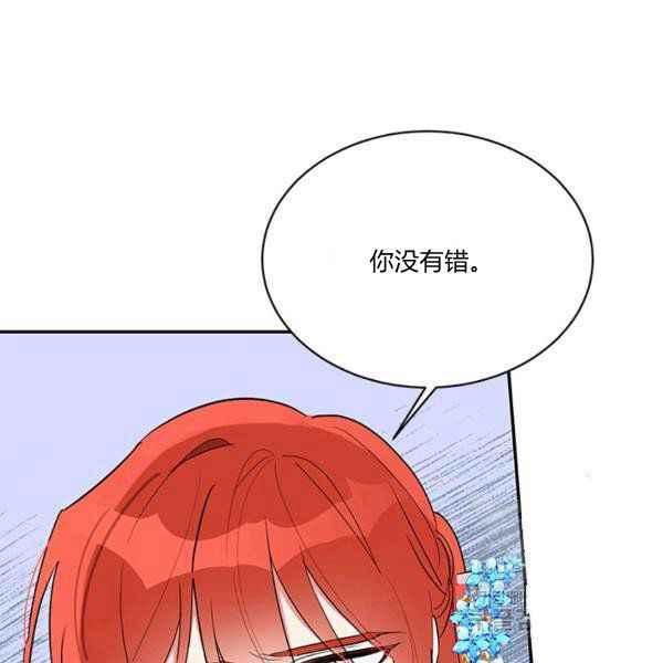 🍘武侠小说里首恶的宝贝女儿 第36话 第24页