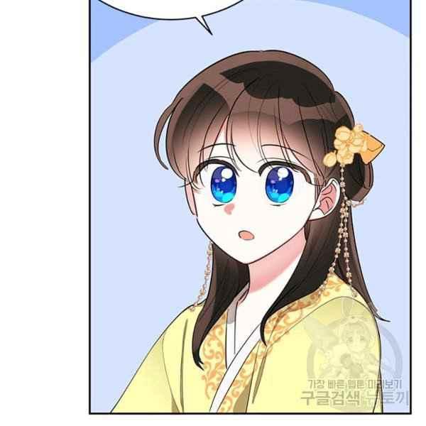 🍘武侠小说里首恶的宝贝女儿 第36话 第32页