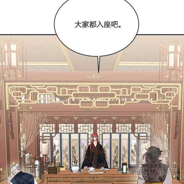 🍘武侠小说里首恶的宝贝女儿 第36话 第4页