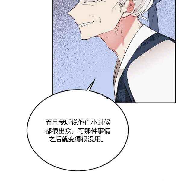 🍘武侠小说里首恶的宝贝女儿 第36话 第43页