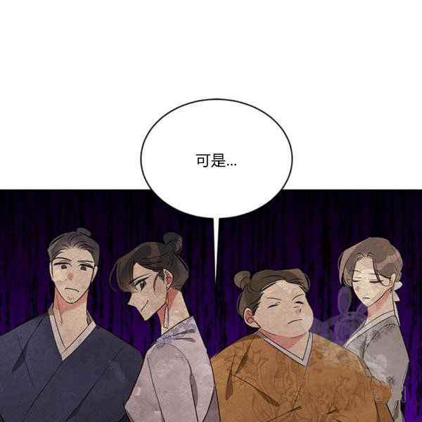 🍘武侠小说里首恶的宝贝女儿 第36话 第44页