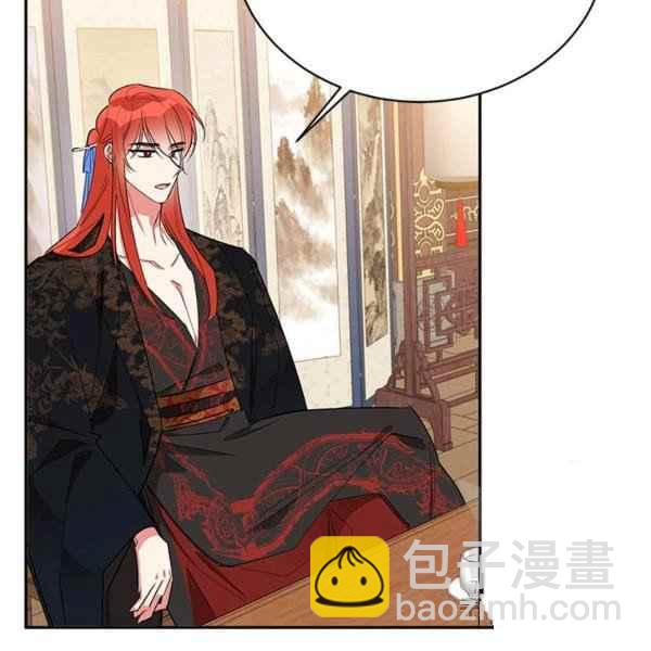 🍘武侠小说里首恶的宝贝女儿 第36话 第47页