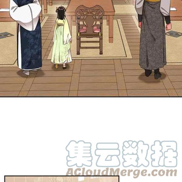 🍘武侠小说里首恶的宝贝女儿 第36话 第5页