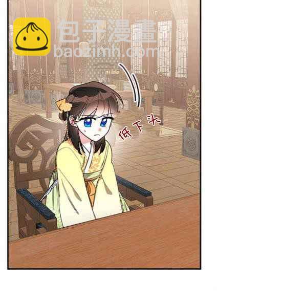 🍘武侠小说里首恶的宝贝女儿 第36话 第6页