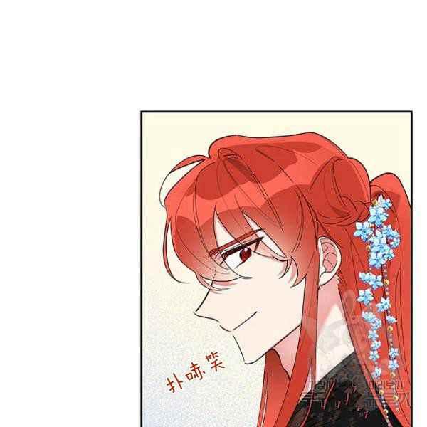 🍘武侠小说里首恶的宝贝女儿 第36话 第7页