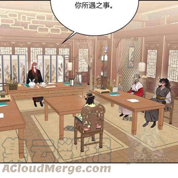 🍘武侠小说里首恶的宝贝女儿 第36话 第9页