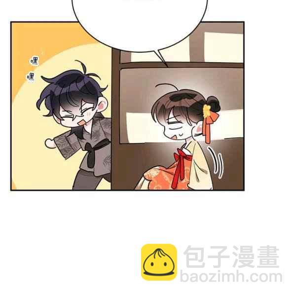 🍘武侠小说里首恶的宝贝女儿 第38话 第12页