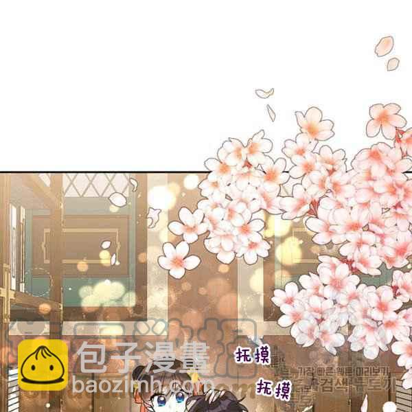 🍘武侠小说里首恶的宝贝女儿 第38话 第13页