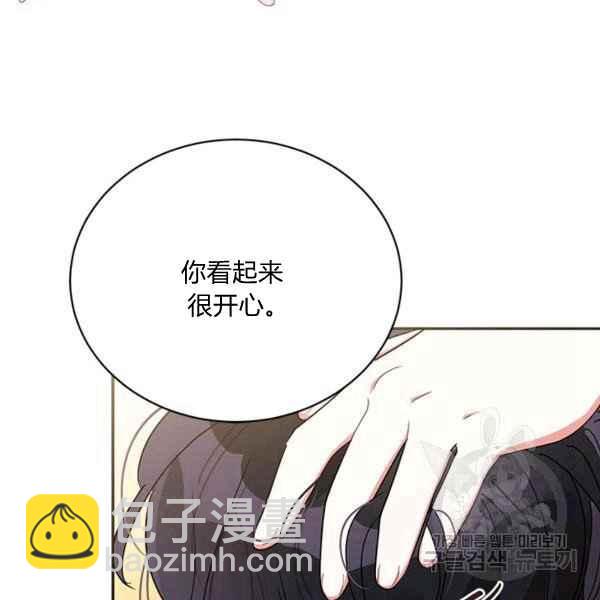 🍘武侠小说里首恶的宝贝女儿 第38话 第15页